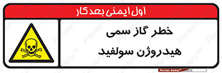  , هشدار , سرطان زا , بخارات , 