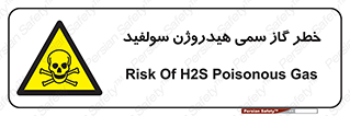  , هشدار , سرطان زا , بخارات , 