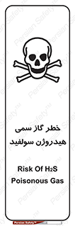  , هشدار , سرطان زا , بخارات , 
