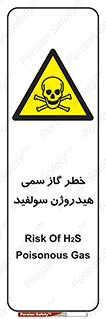  , هشدار , سرطان زا , بخارات , 