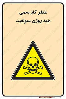  , هشدار , سرطان زا , بخارات , 