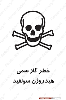  , هشدار , سرطان زا , بخارات , 
