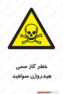  , هشدار , سرطان زا , بخارات , 