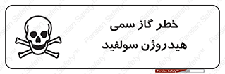  , هشدار , سرطان زا , بخارات , 