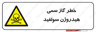  , هشدار , سرطان زا , بخارات , 