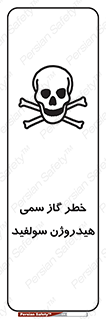  , هشدار , سرطان زا , بخارات , 