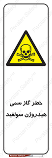  , هشدار , سرطان زا , بخارات , 