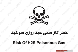  , هشدار , سرطان زا , بخارات , 
