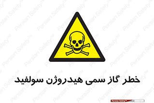  , هشدار , سرطان زا , بخارات , 