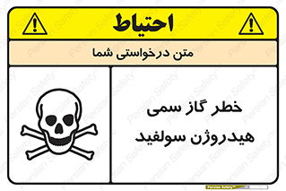  , هشدار , سرطان زا , بخارات , 