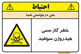  , هشدار , سرطان زا , بخارات , 