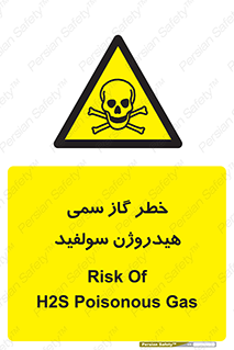  , هشدار , سرطان زا , بخارات , 