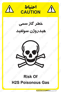  , هشدار , سرطان زا , بخارات , 