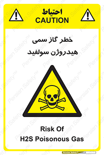  , هشدار , سرطان زا , بخارات , 