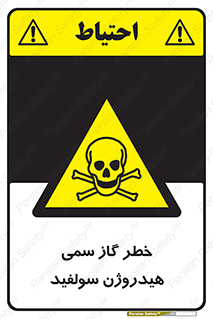  , هشدار , سرطان زا , بخارات , 