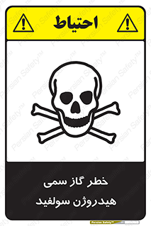  , هشدار , سرطان زا , بخارات , 