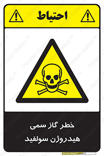  , هشدار , سرطان زا , بخارات , 