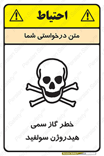  , هشدار , سرطان زا , بخارات , 