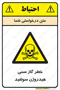  , هشدار , سرطان زا , بخارات , 