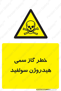  , هشدار , سرطان زا , بخارات , 