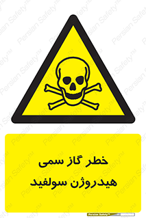  , هشدار , سرطان زا , بخارات , 