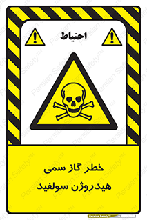  , هشدار , سرطان زا , بخارات , 