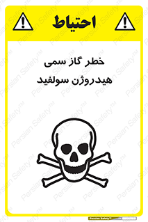  , هشدار , سرطان زا , بخارات , 