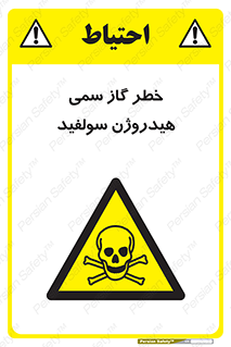  , هشدار , سرطان زا , بخارات , 