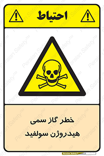  , هشدار , سرطان زا , بخارات , 