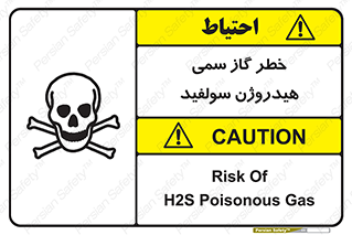  , هشدار , سرطان زا , بخارات , 