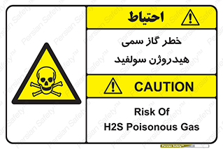  , هشدار , سرطان زا , بخارات , 
