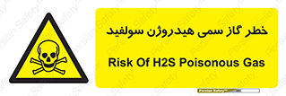  , هشدار , سرطان زا , بخارات , 