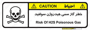  , هشدار , سرطان زا , بخارات , 