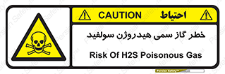  , هشدار , سرطان زا , بخارات , 
