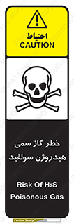  , هشدار , سرطان زا , بخارات , 