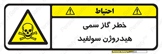  , هشدار , سرطان زا , بخارات , 