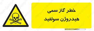  , هشدار , سرطان زا , بخارات , 