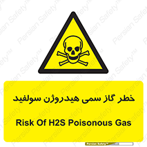  , هشدار , سرطان زا , بخارات , 