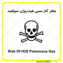  , هشدار , سرطان زا , بخارات , 