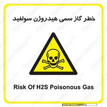  , هشدار , سرطان زا , بخارات , 