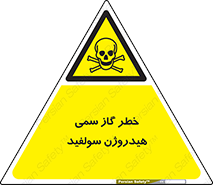 , هشدار , سرطان زا , بخارات , 