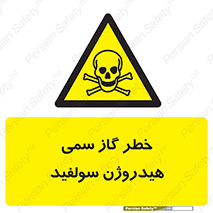  , هشدار , سرطان زا , بخارات , 