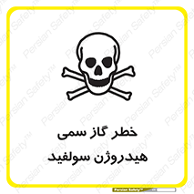  , هشدار , سرطان زا , بخارات , 