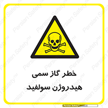 , هشدار , سرطان زا , بخارات , 