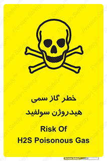  , هشدار , سرطان زا , بخارات , 