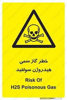  , هشدار , سرطان زا , بخارات , 