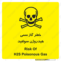  , هشدار , سرطان زا , بخارات , 