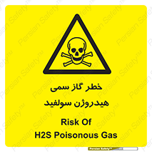  , هشدار , سرطان زا , بخارات , 