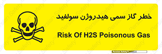  , هشدار , سرطان زا , بخارات , 