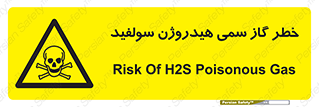 , هشدار , سرطان زا , بخارات , 